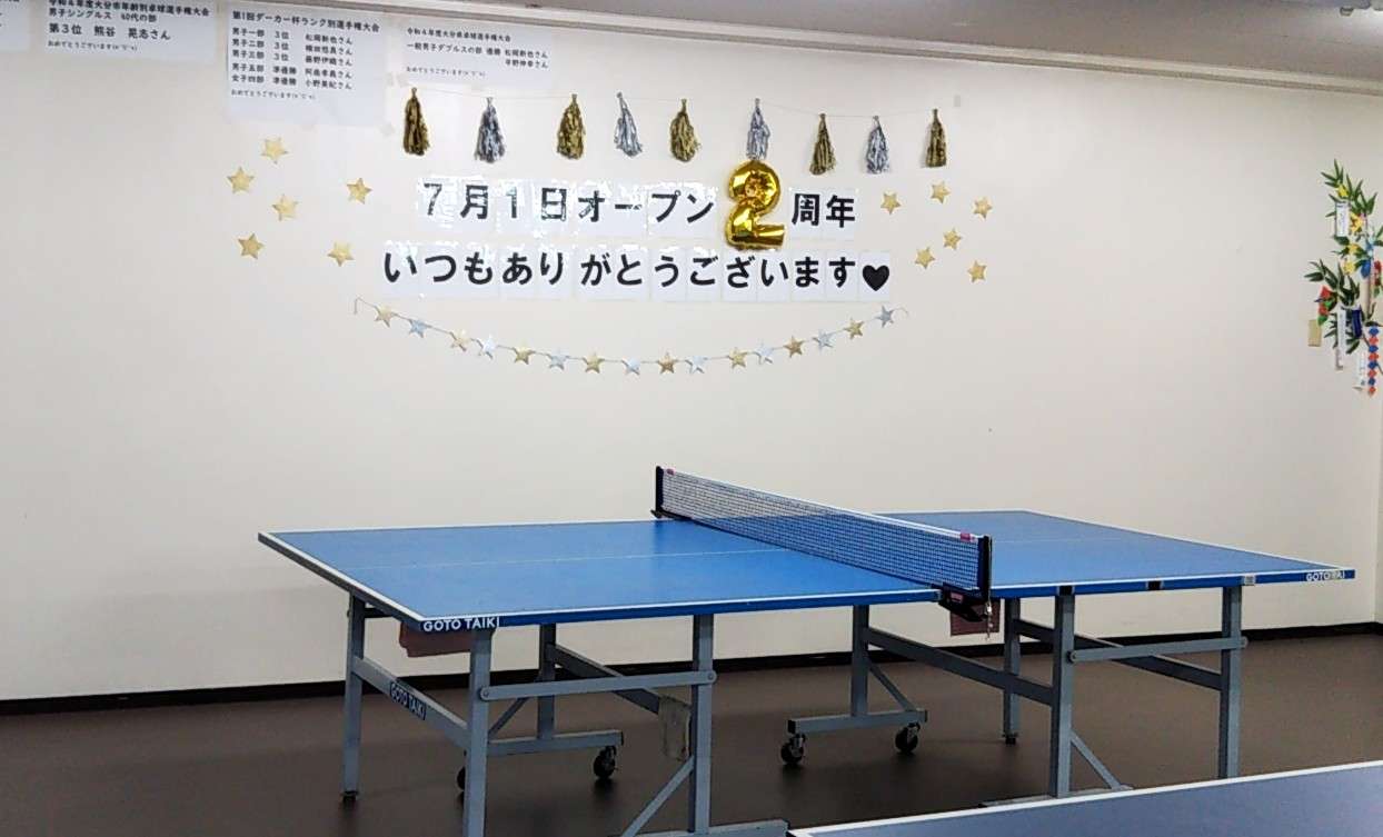 卓球☆シャイニングはオープン２周年を迎えました!(^^)!